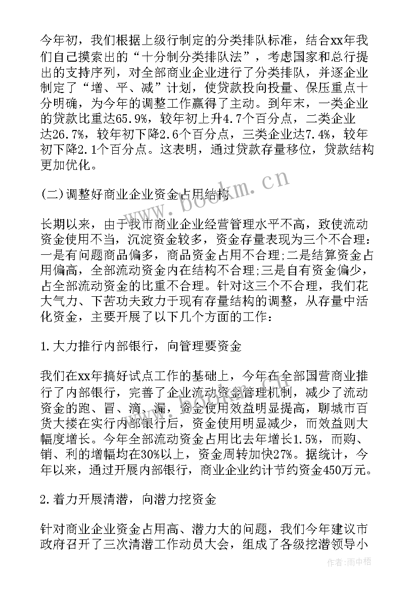 2023年银行柜员年度个人工作总结报告 银行柜员个人年度工作总结(模板15篇)