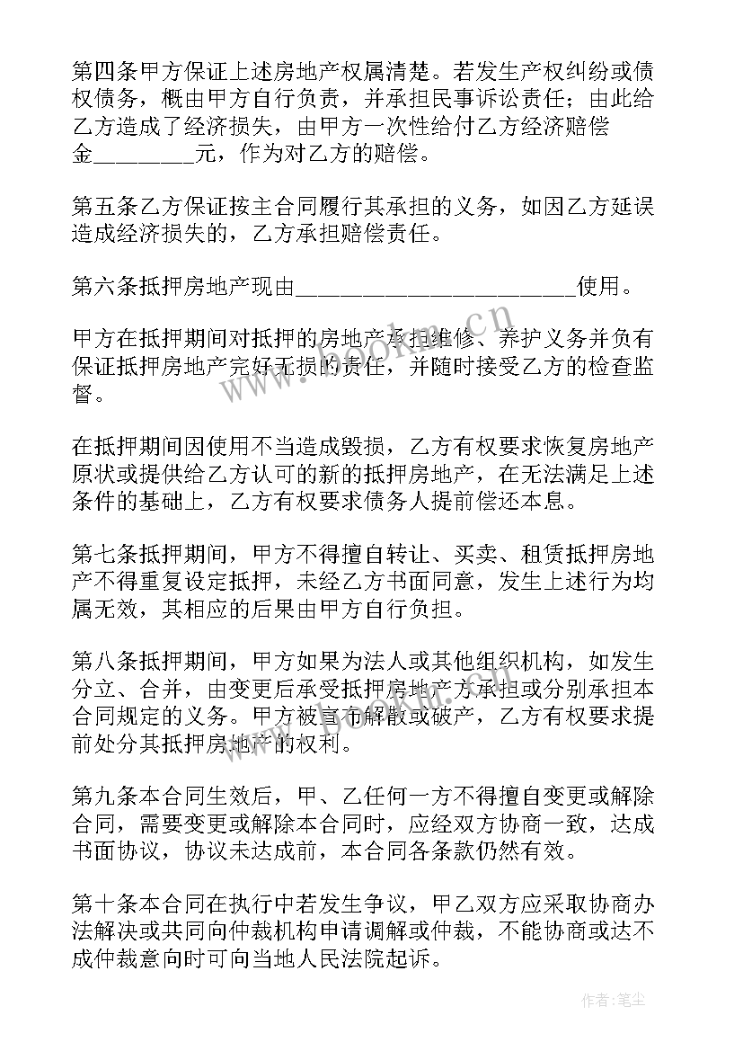 2023年农村个人房屋抵押借款合同 个人房屋抵押借款合同(通用17篇)