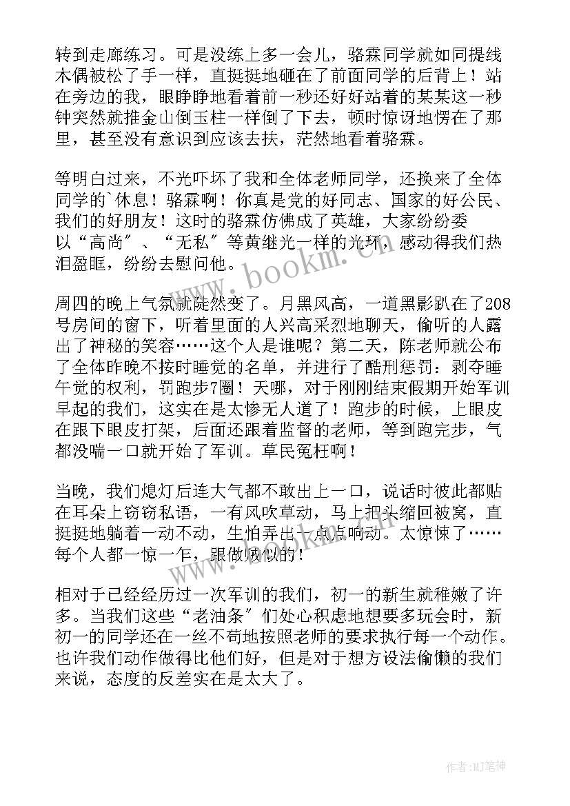 2023年初二军训心得体会(模板10篇)