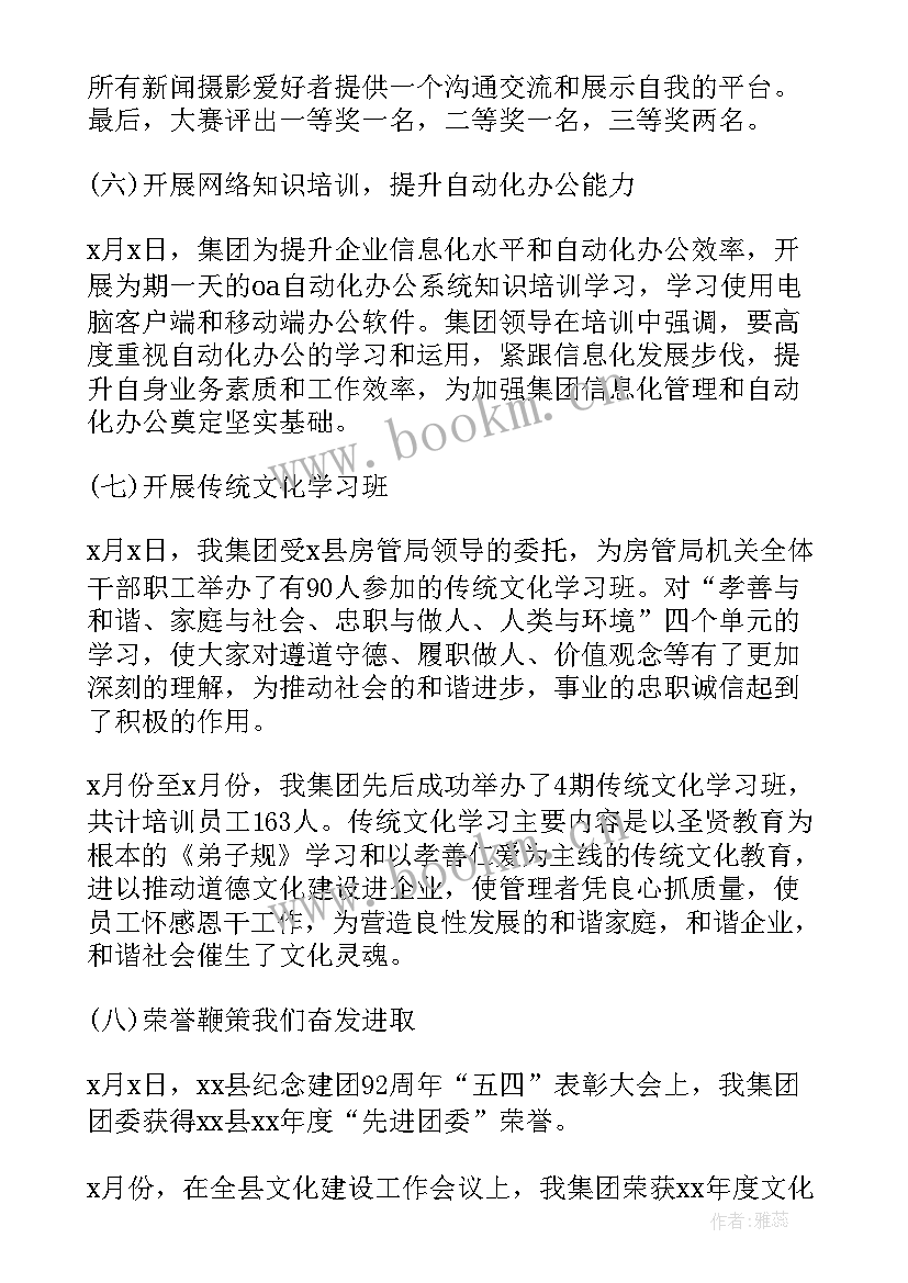 2023年团委工作上半年总结汇报(大全11篇)