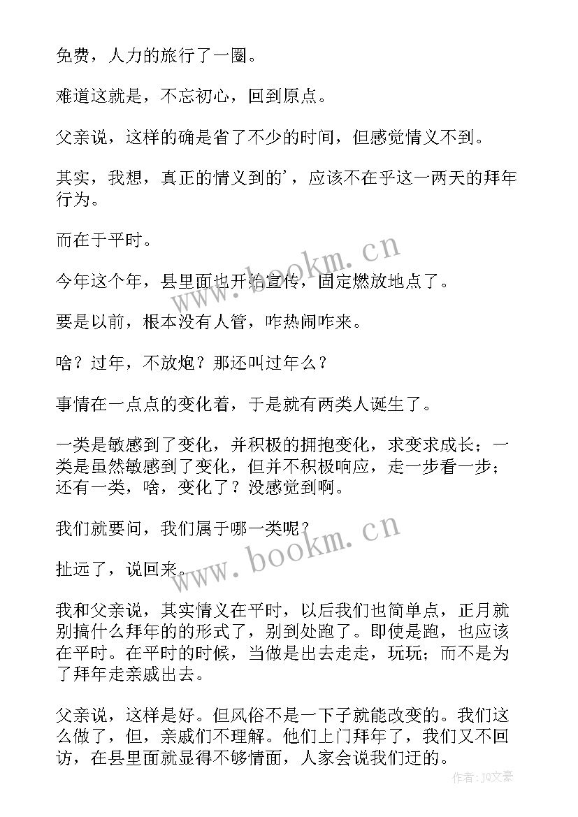 2023年破土八百字 埋没破土散文(模板8篇)