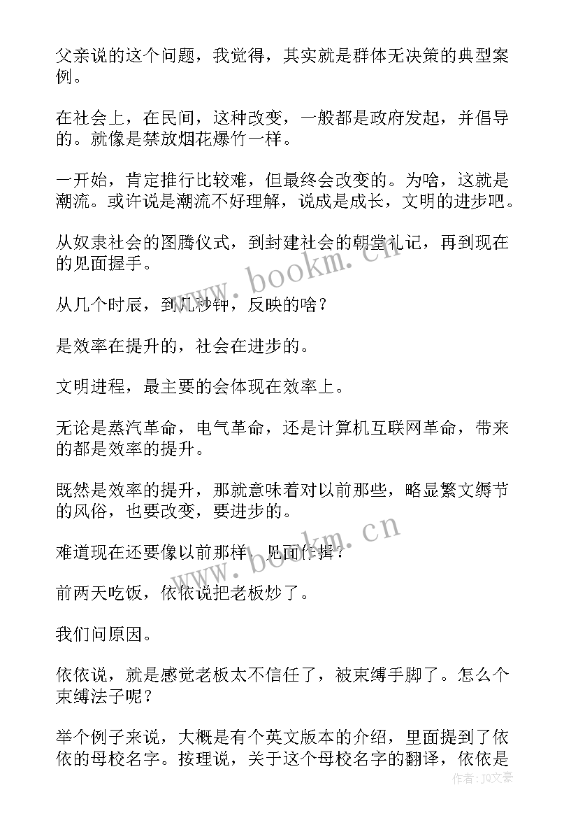 2023年破土八百字 埋没破土散文(模板8篇)