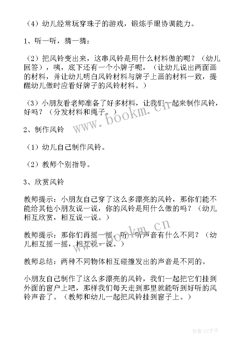 最新幼儿园美术父亲节手工教案(实用8篇)