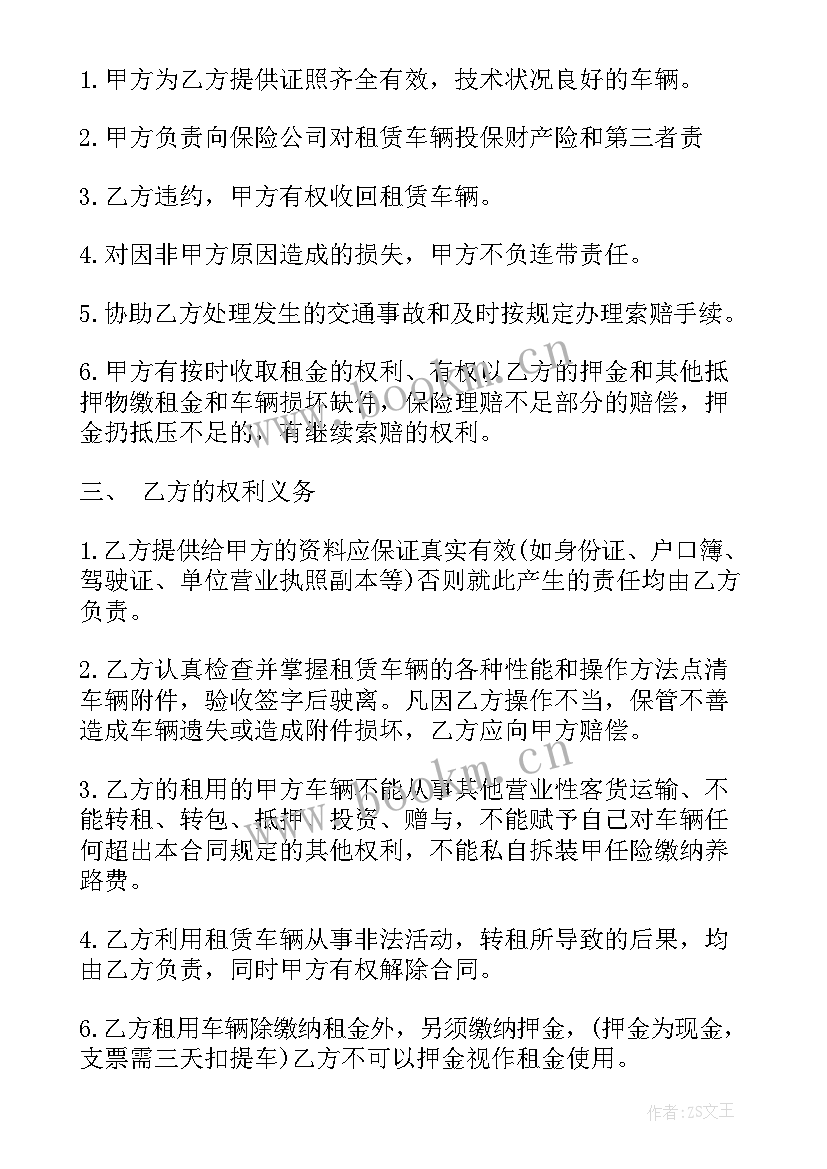 个人汽车出租合同(实用8篇)