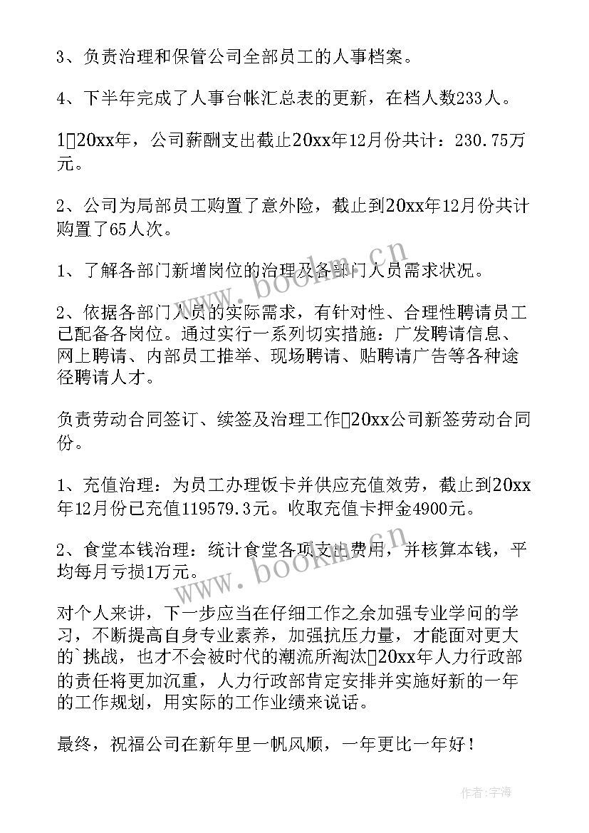 最新文员的总结报告 文员工作总结(优秀9篇)