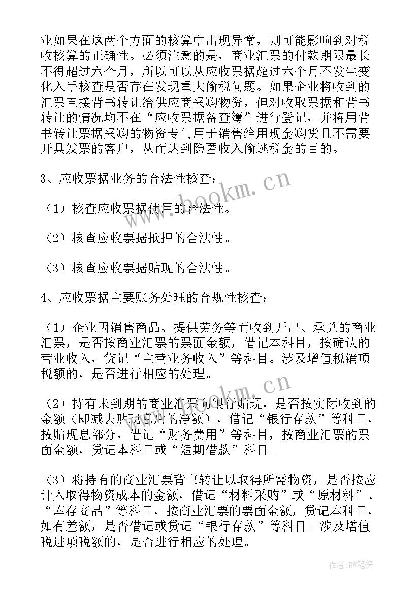 最新企业调研报告万能(优秀10篇)