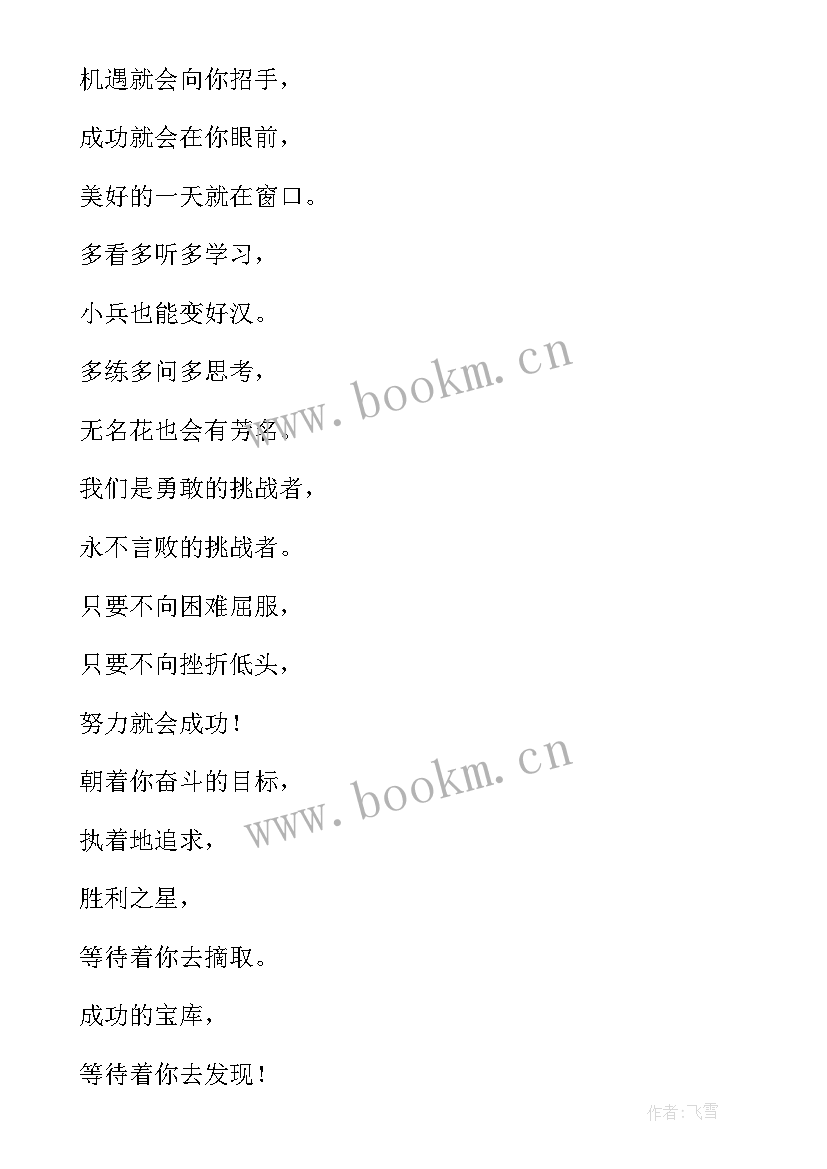 最新青春与理想的朗诵稿 信念和理想的朗诵稿(模板13篇)