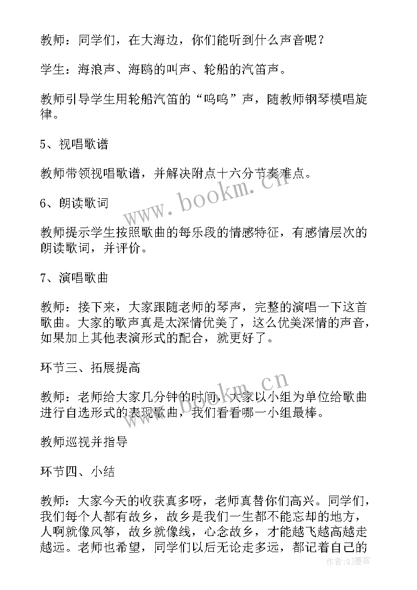 2023年大海音乐教案反思(优质8篇)