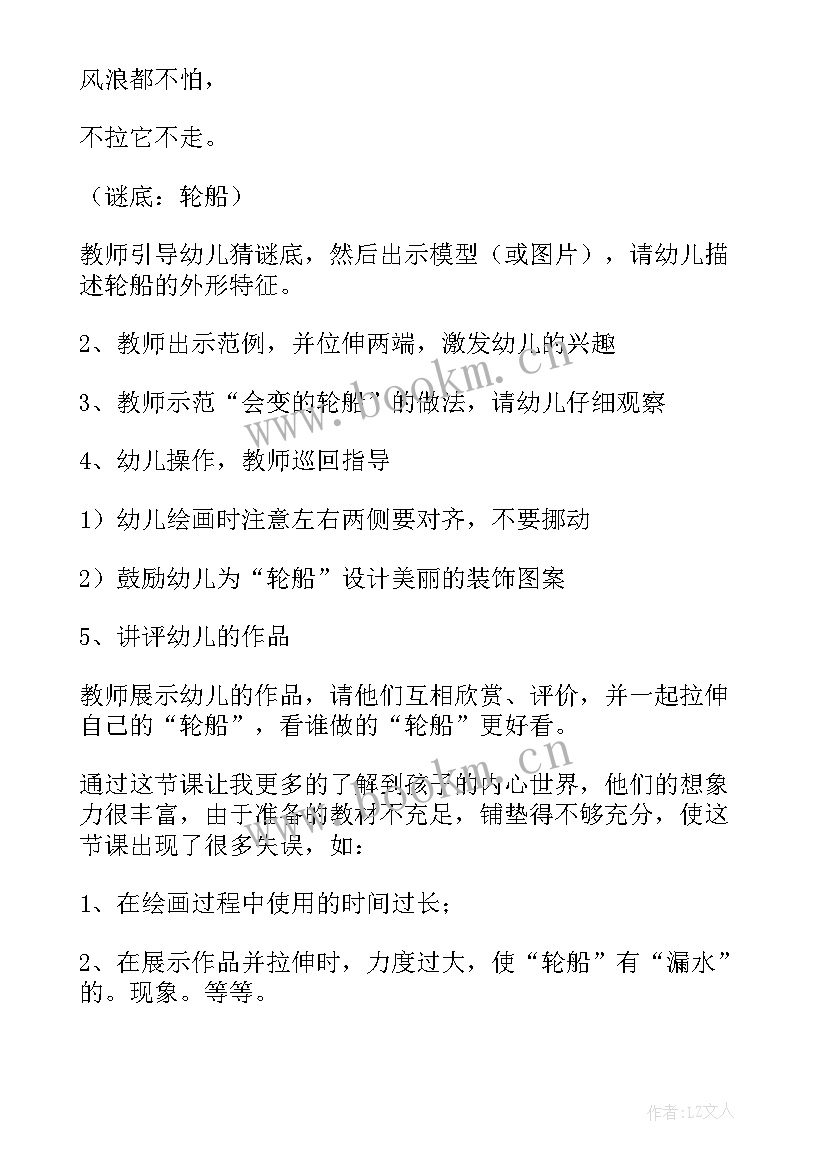 幼儿园中班动物的美术教案(实用6篇)