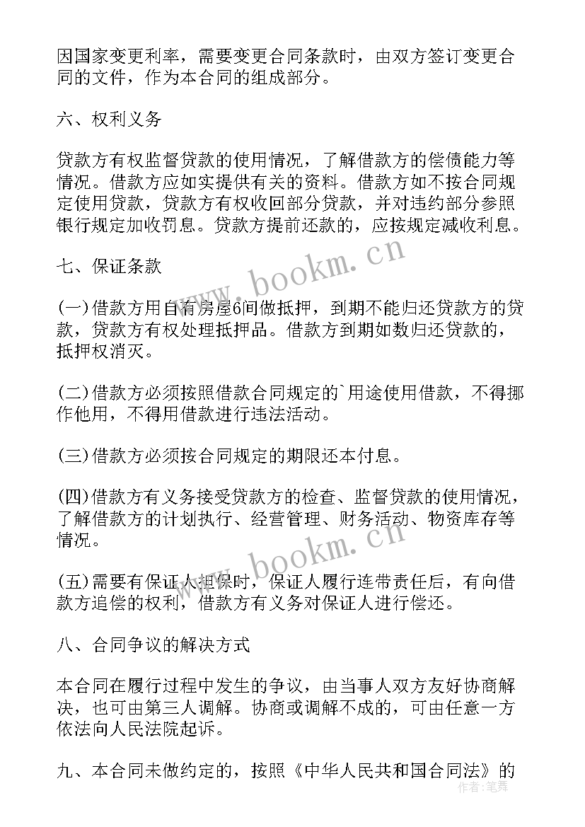 2023年个人民间借款合同协议书 民间个人借款协议书(通用20篇)