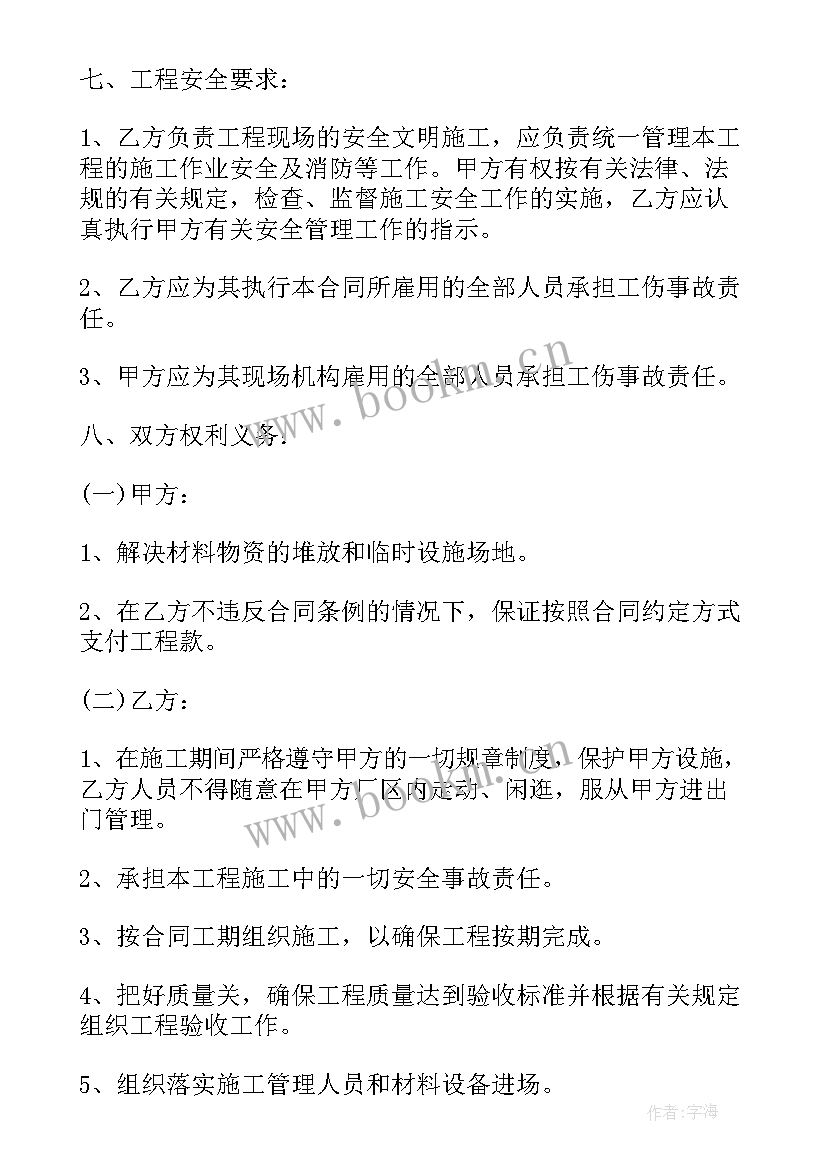 市政工程承包流程 市政工程承包施工合同实用(大全8篇)