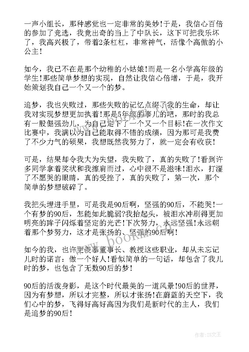 最新青春的力量演讲稿学生 青春力量演讲稿分钟(通用8篇)