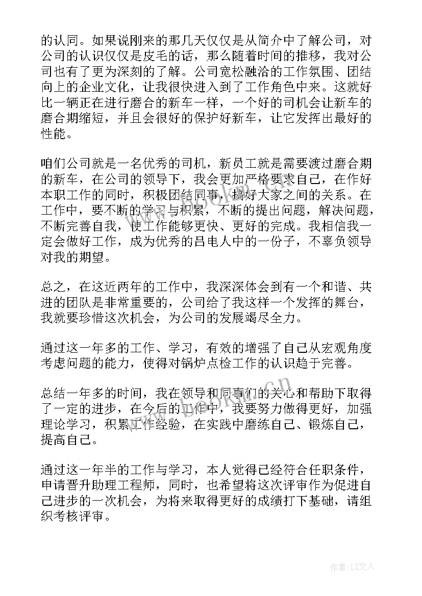 2023年小学教师专业技术工作情况 专业技术个人工作总结(通用9篇)