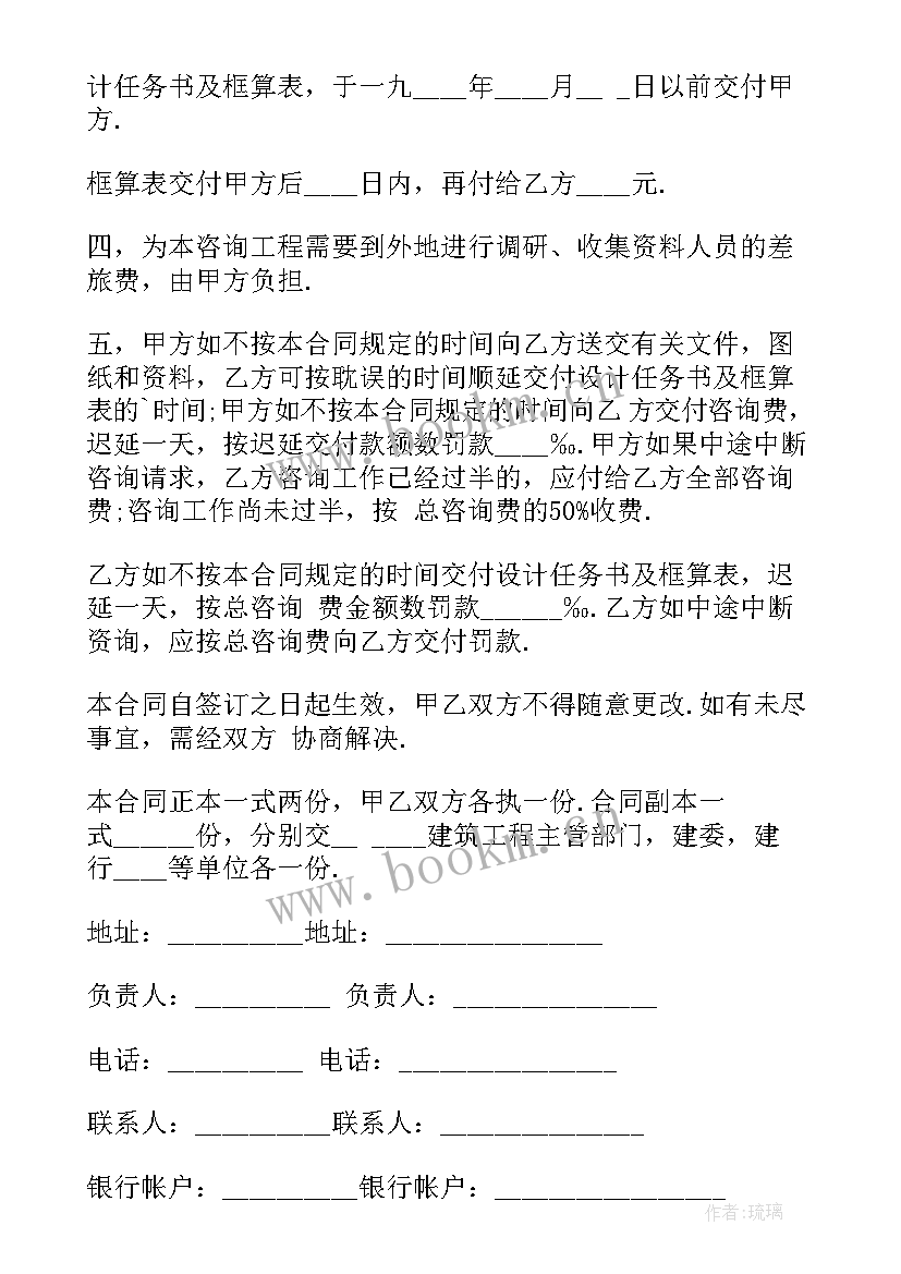 最新建筑安装工程技术咨询合同汇编(实用8篇)