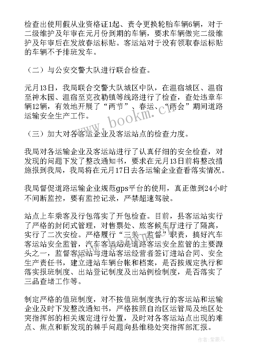 最新安全生产大检查工作开展情况总结 开展安全生产大检查工作总结(模板8篇)