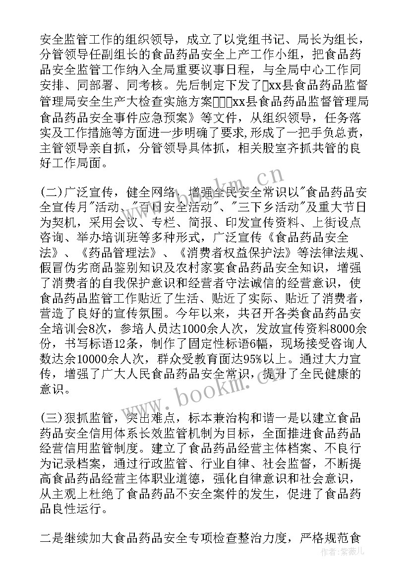 最新安全生产大检查工作开展情况总结 开展安全生产大检查工作总结(模板8篇)