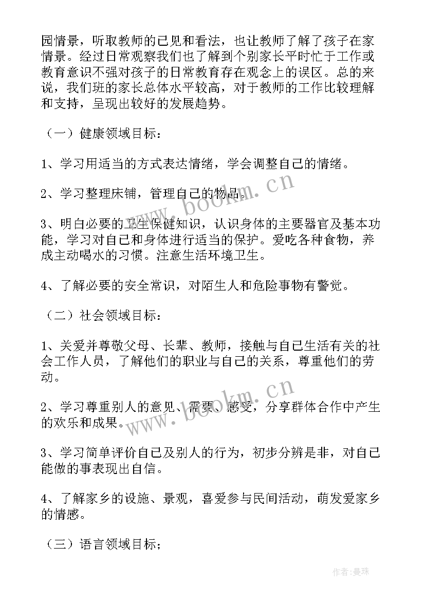 新学期幼儿园班务计划 新学期幼儿园小班班级工作计划(通用8篇)