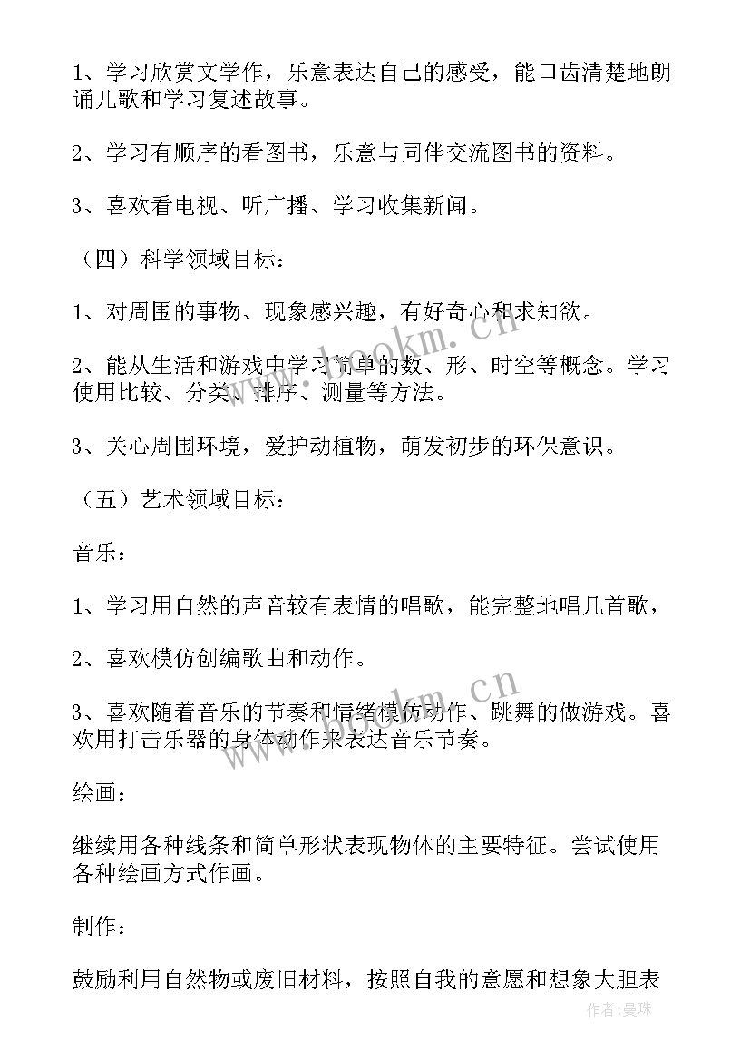 新学期幼儿园班务计划 新学期幼儿园小班班级工作计划(通用8篇)