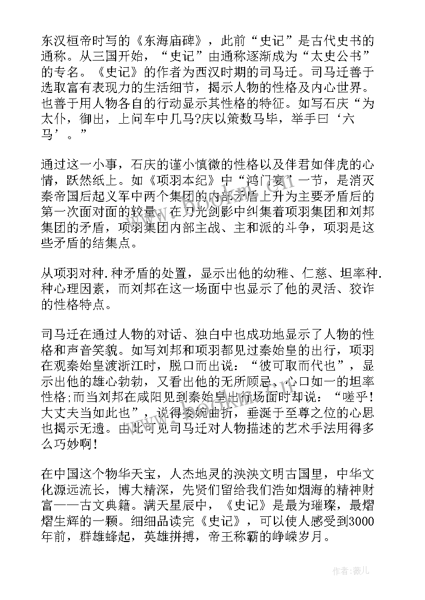 2023年居里夫人心得体会(优秀8篇)