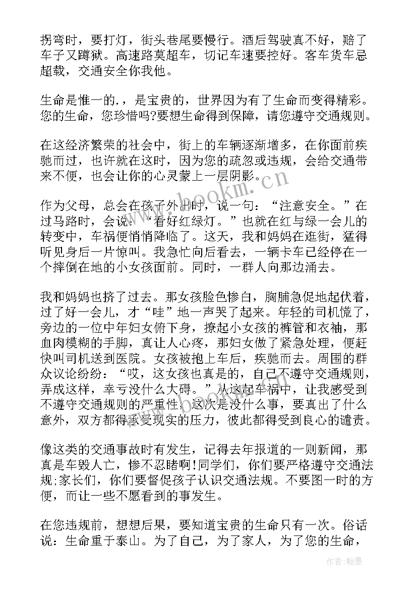 三年级交通文明手抄报内容(通用8篇)