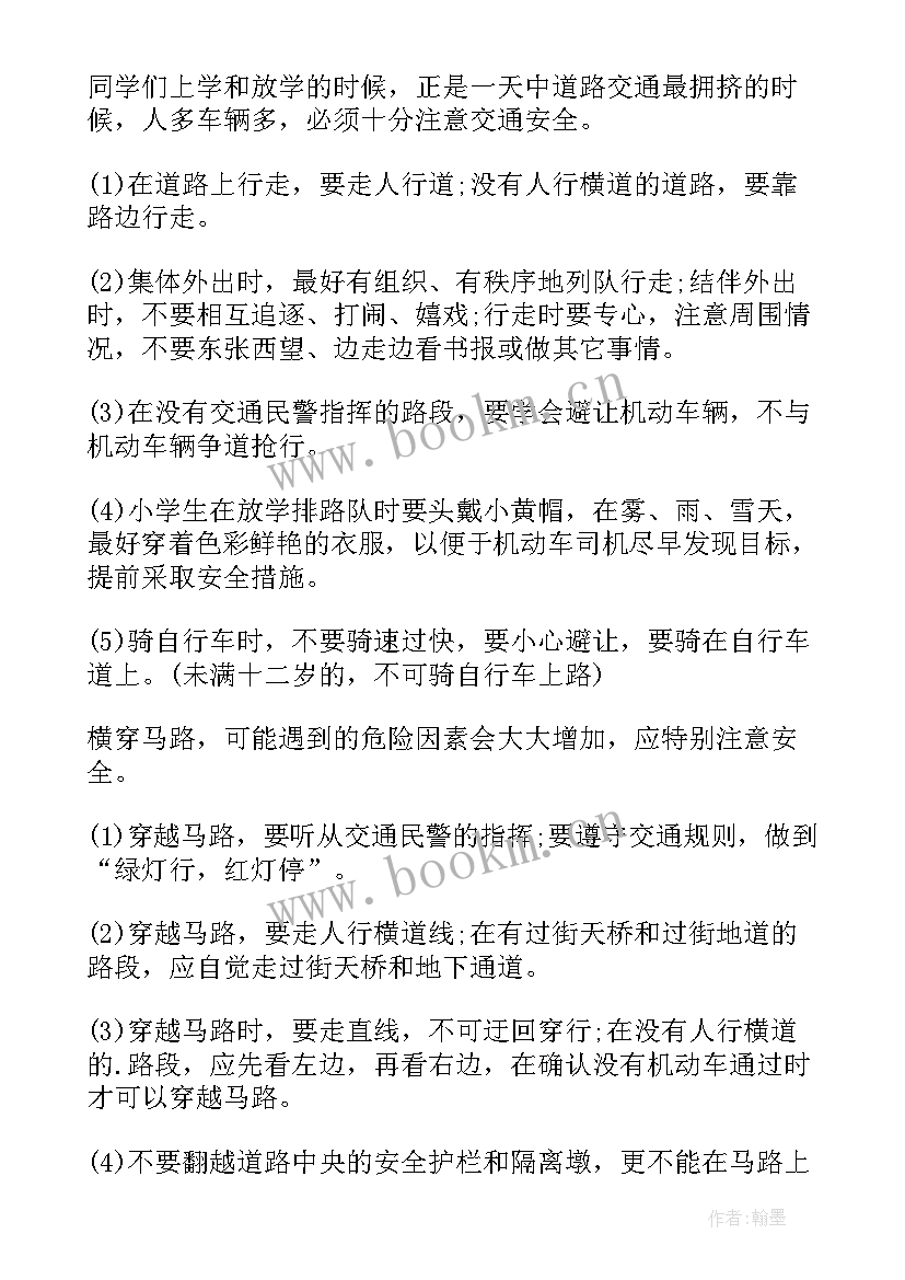 三年级交通文明手抄报内容(通用8篇)