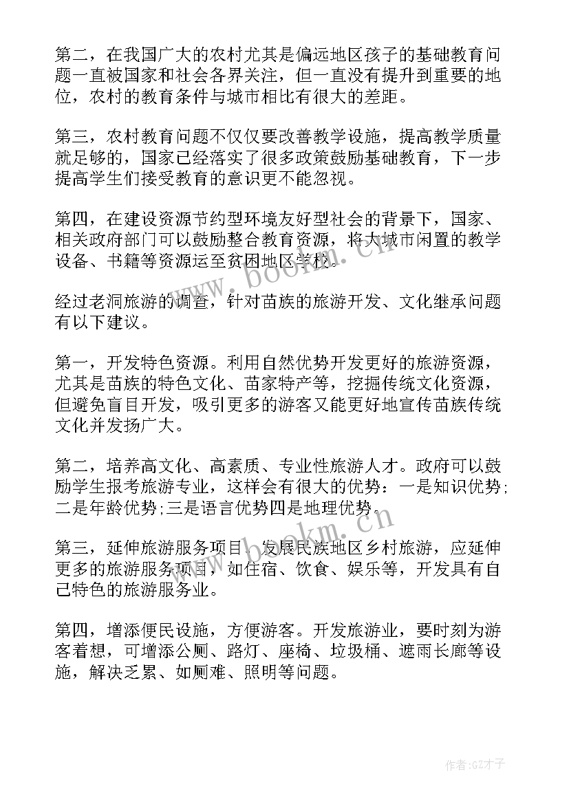 2023年大学生社会实践报告支教实践内容(优秀19篇)