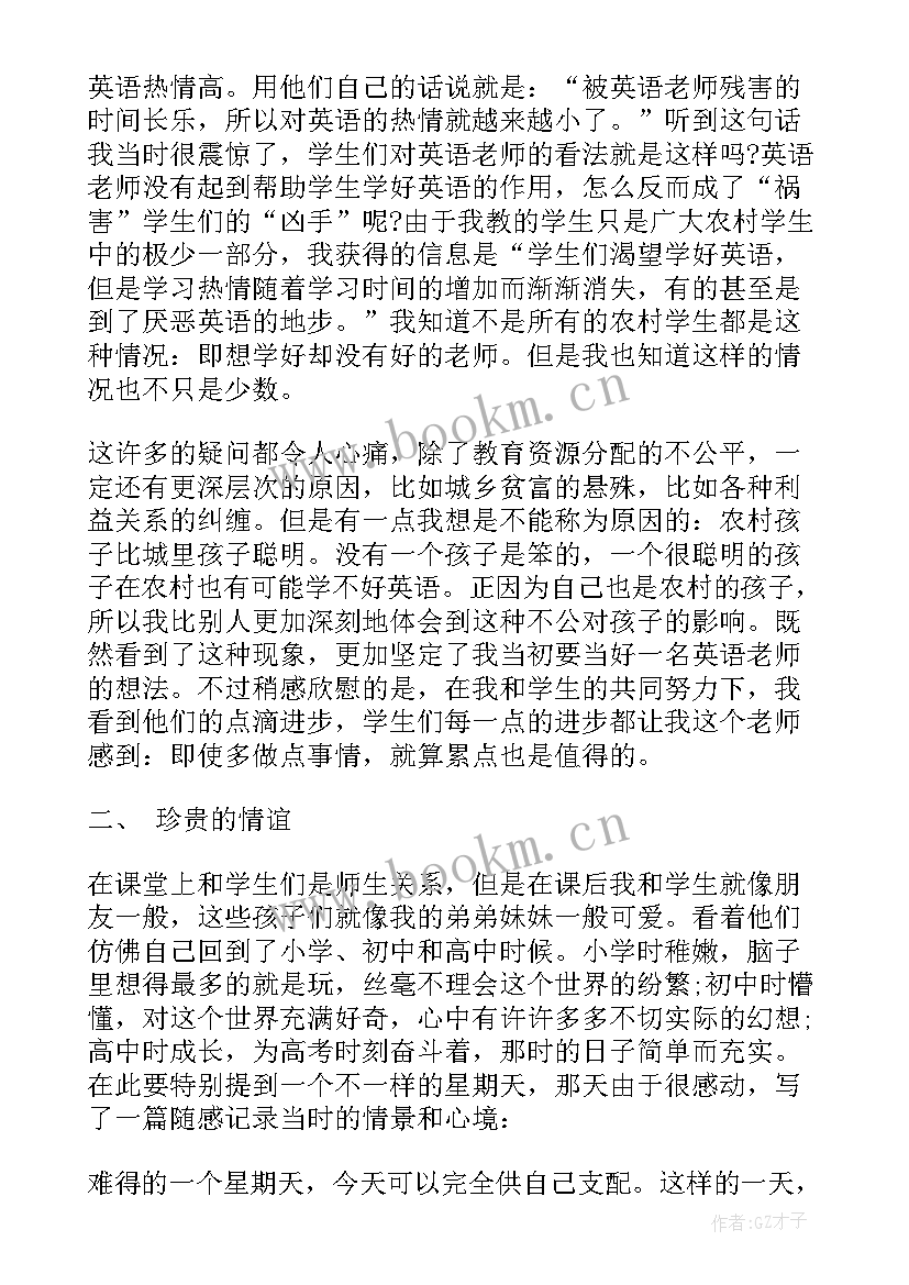 2023年大学生社会实践报告支教实践内容(优秀19篇)