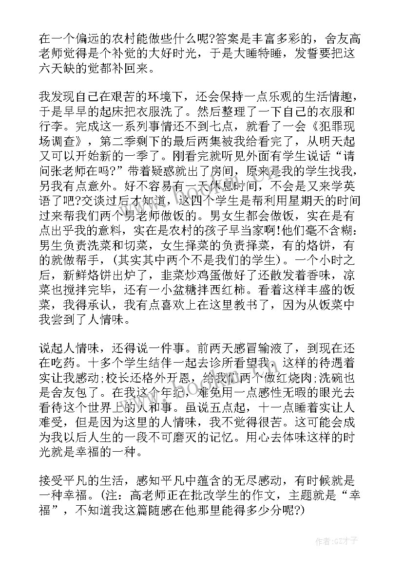 2023年大学生社会实践报告支教实践内容(优秀19篇)