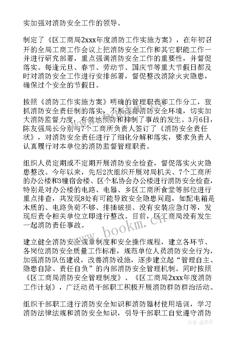 消防大队全年安全工作总结汇报(汇总8篇)