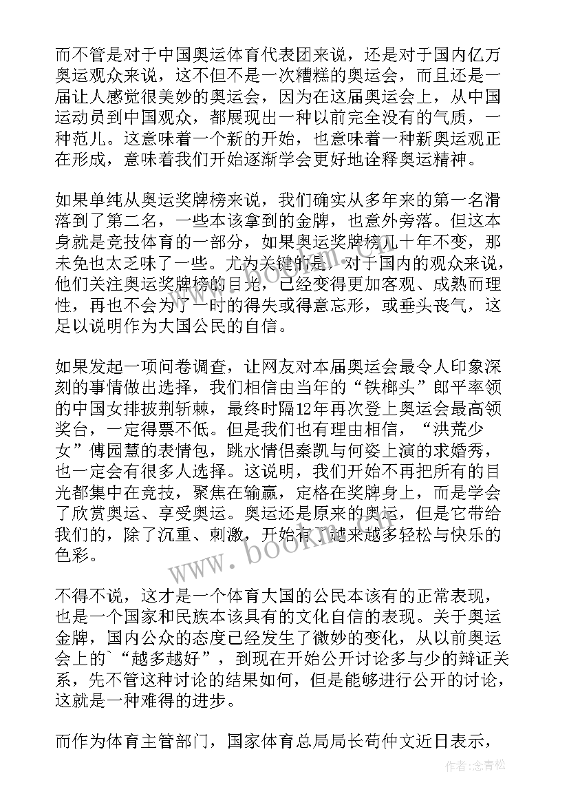 2023年东京奥运会奥运精神心得体会 奥运会中国精神心得体会(模板13篇)