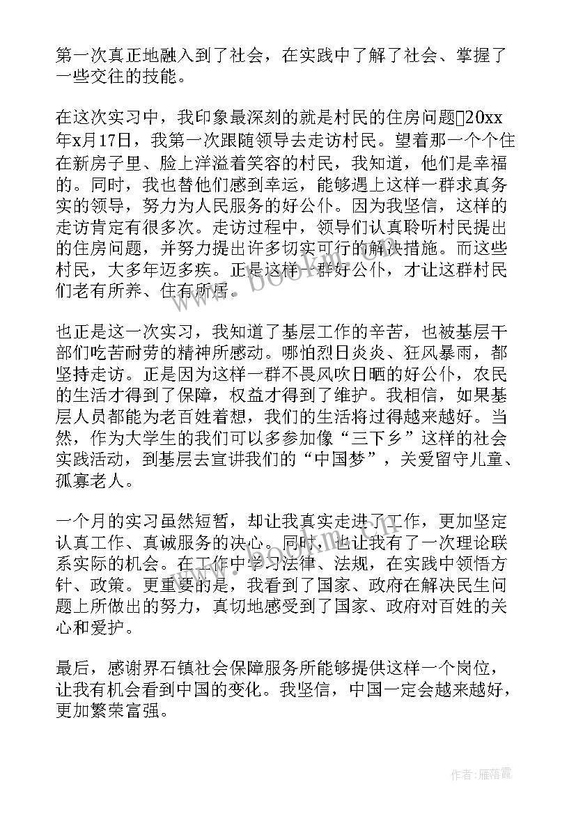 学生实习心得体会(优秀9篇)