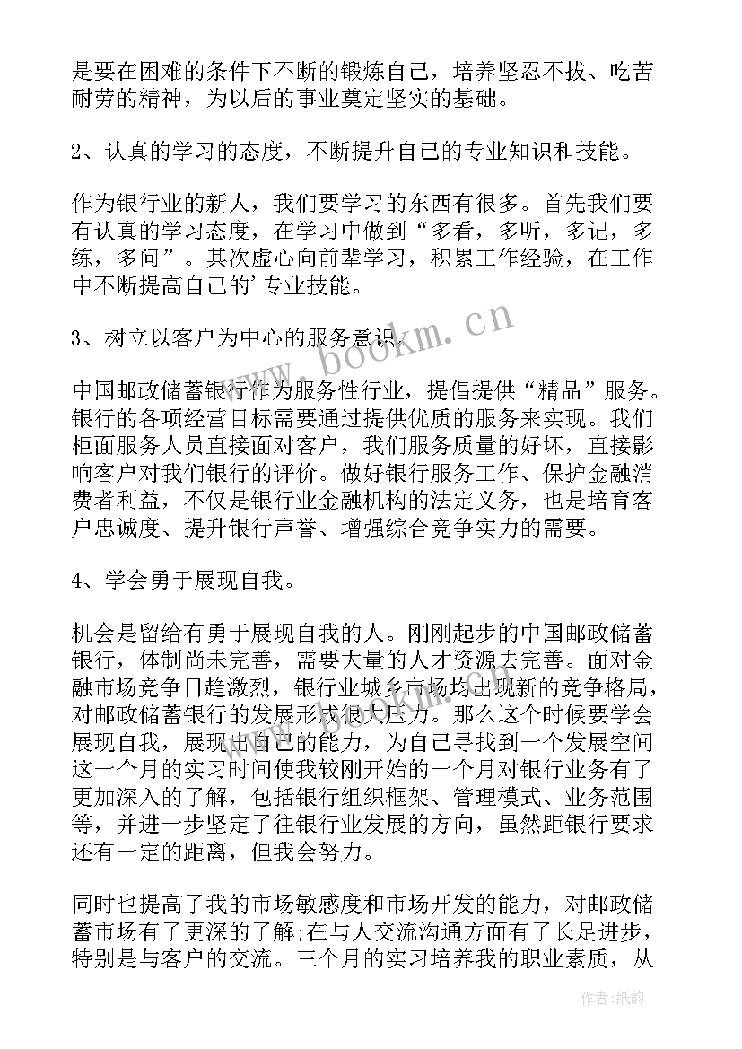 2023年银行柜员年终总结个人 银行柜员年终工作总结(优质20篇)