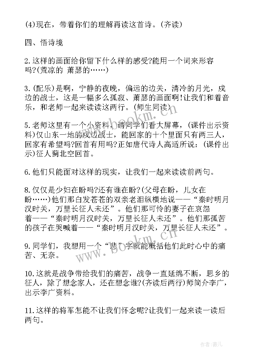 级语文日记(模板8篇)