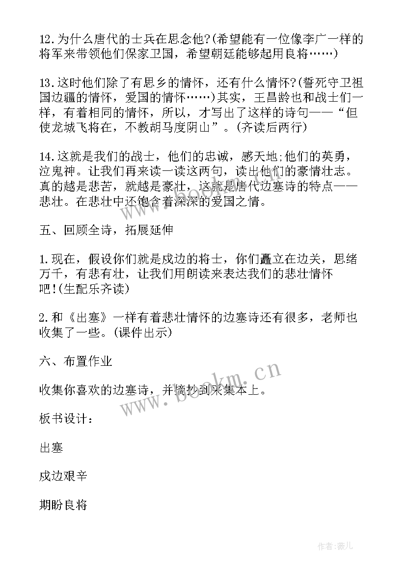 级语文日记(模板8篇)