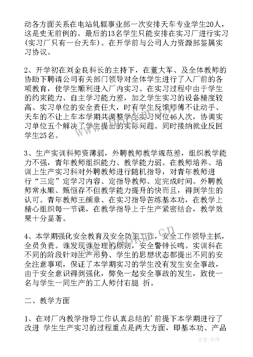 最新管理的实训心得体会 班级管理实训的心得体会(通用18篇)