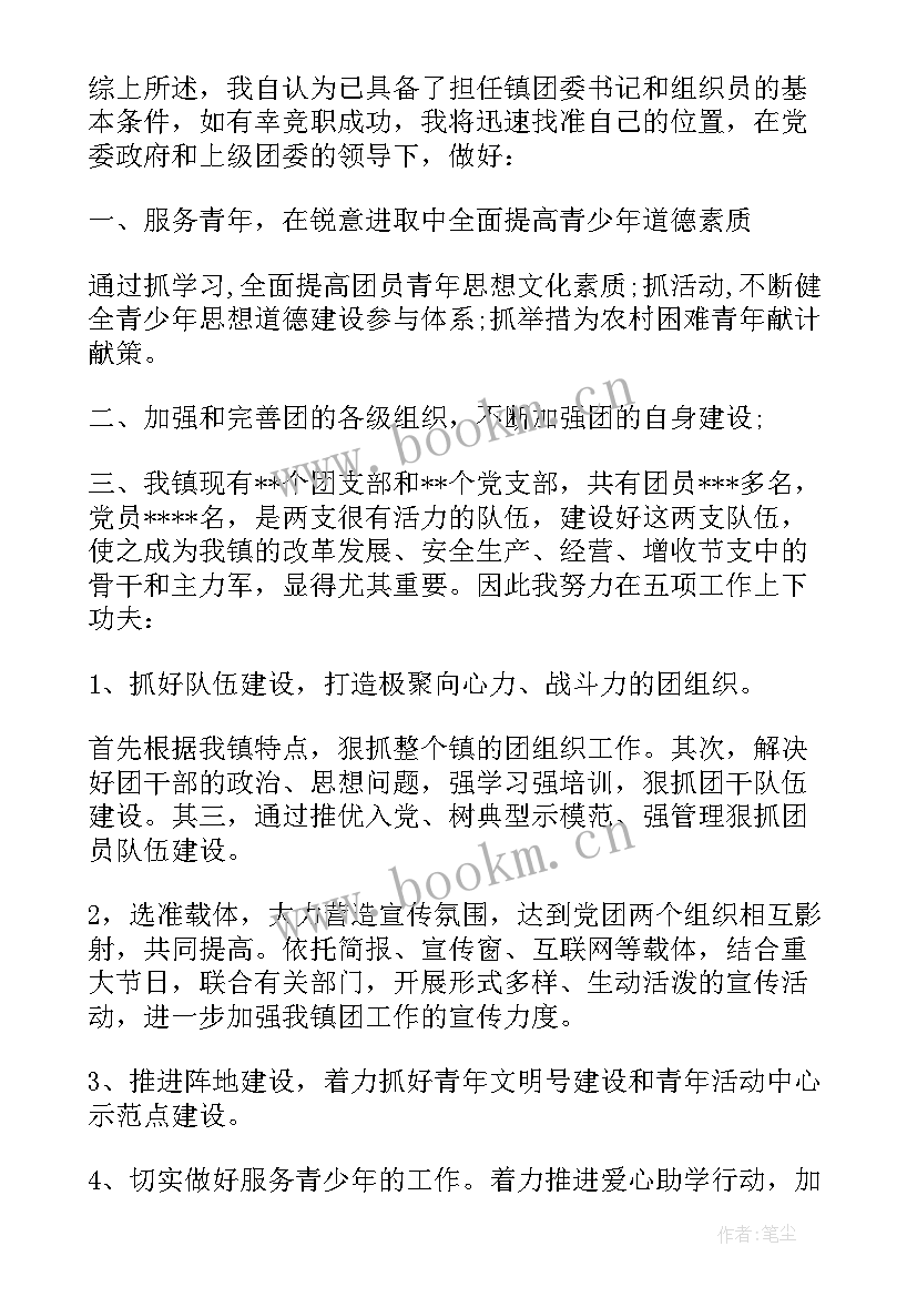 最新班主任竞聘演讲稿分钟 三分钟竞聘演讲稿(模板13篇)