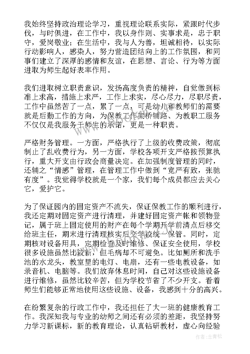 2023年幼儿园园长工作报告述职(优质13篇)