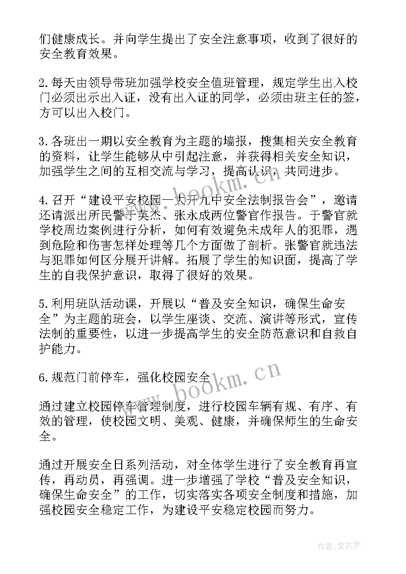 2023年宣传活动总结(通用9篇)