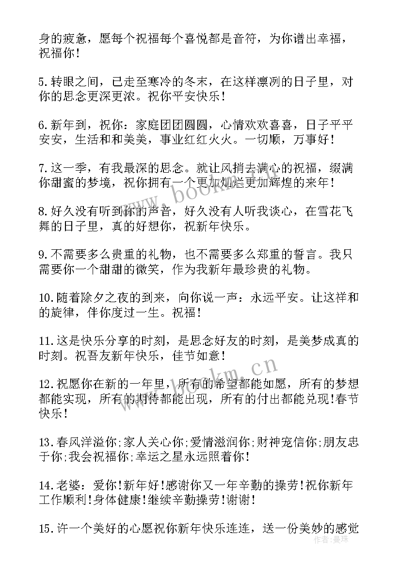 最新新年祝词领导祝福语(优质8篇)