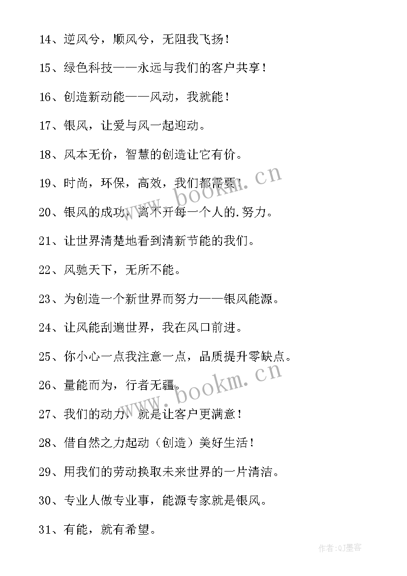 2023年新能源英语 新能源开发心得体会总结(优质20篇)