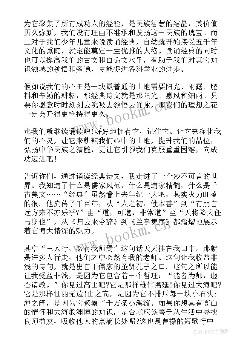 2023年少年闰土读后感(汇总8篇)