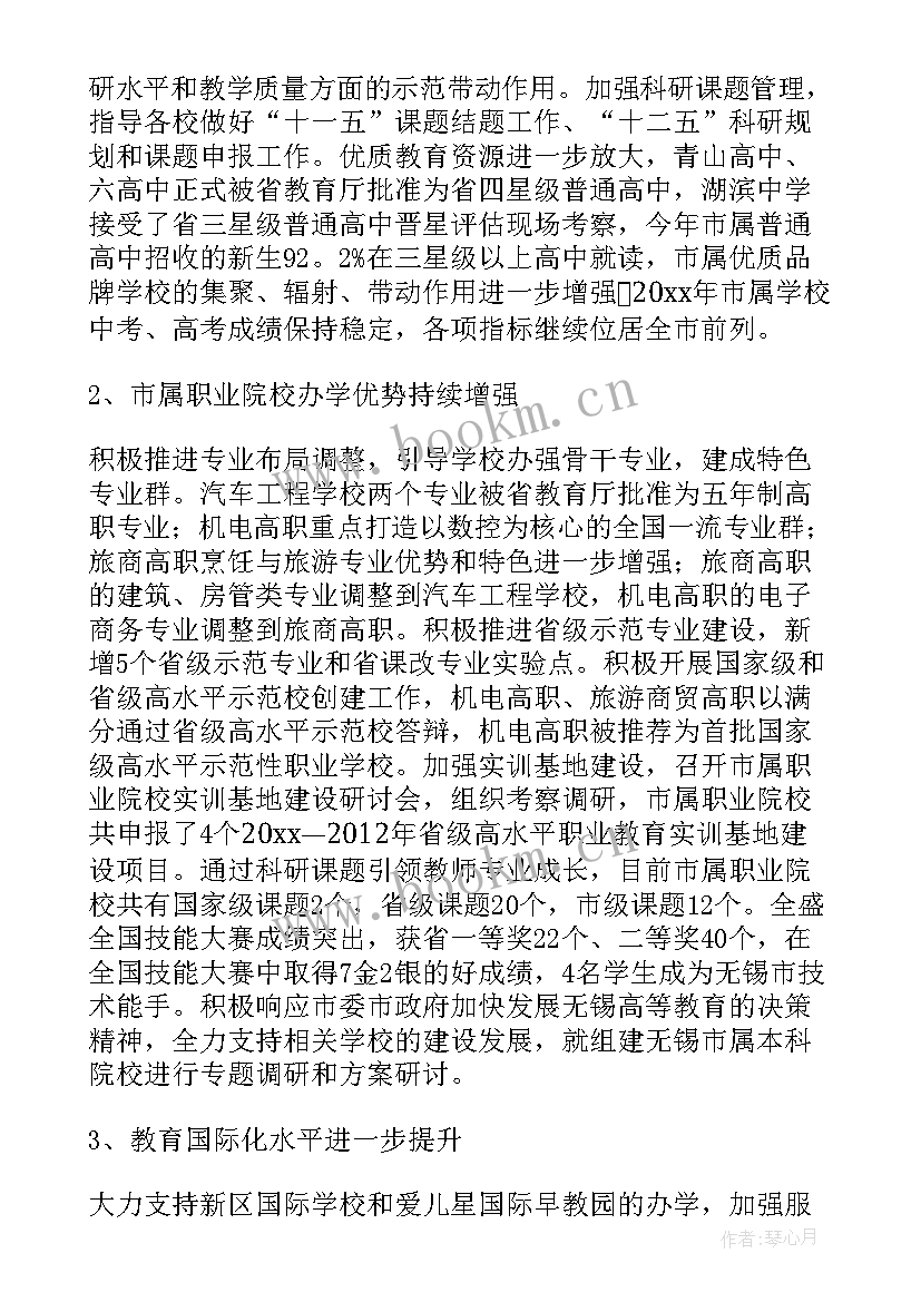 2023年学校教师招聘计划方案(实用8篇)