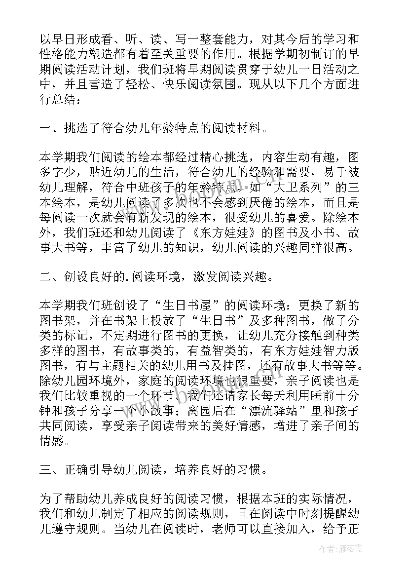 最新幼儿园班级管理的心得体会和收获(优秀18篇)