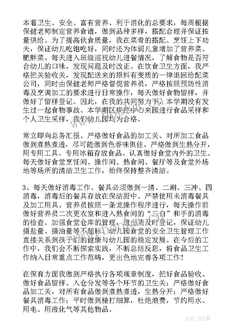 学校食堂食材采购实施方案 学校食堂食材采购自查报告(大全8篇)