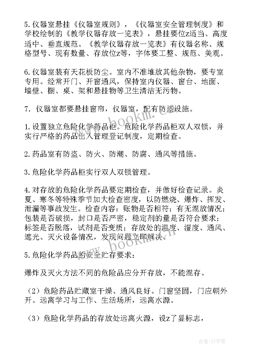 化学实验报告的原始数据记录(优秀11篇)