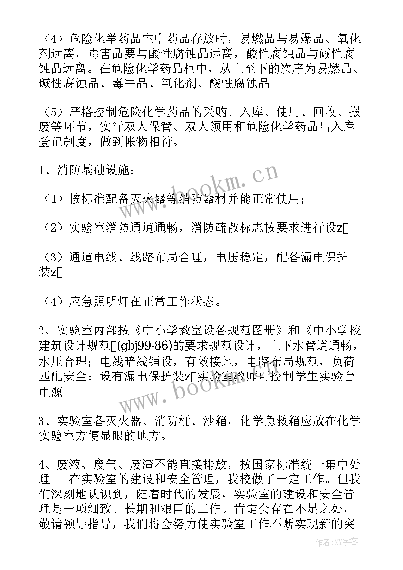 化学实验报告的原始数据记录(优秀11篇)