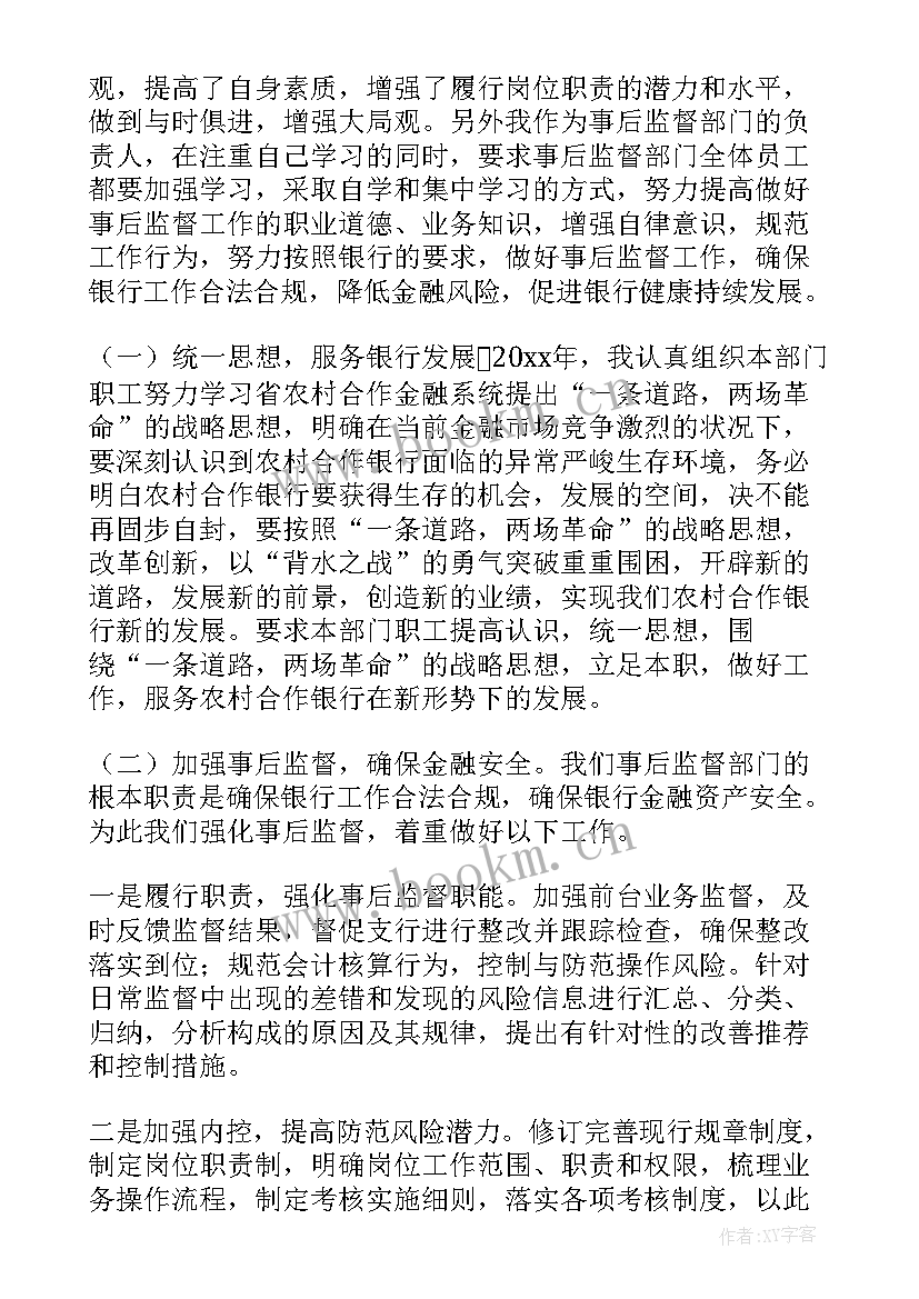 2023年学校年度绩效考核自评报告 年度绩效考核自评报告(大全8篇)