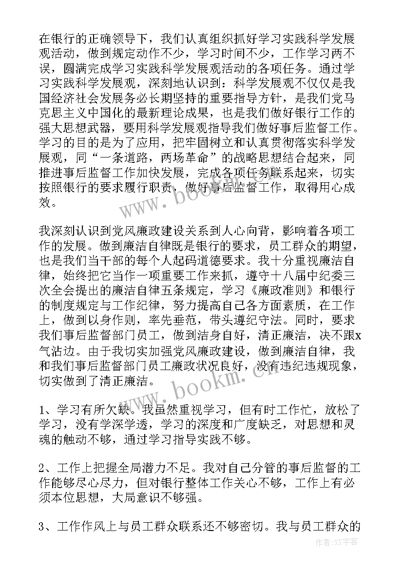 2023年学校年度绩效考核自评报告 年度绩效考核自评报告(大全8篇)