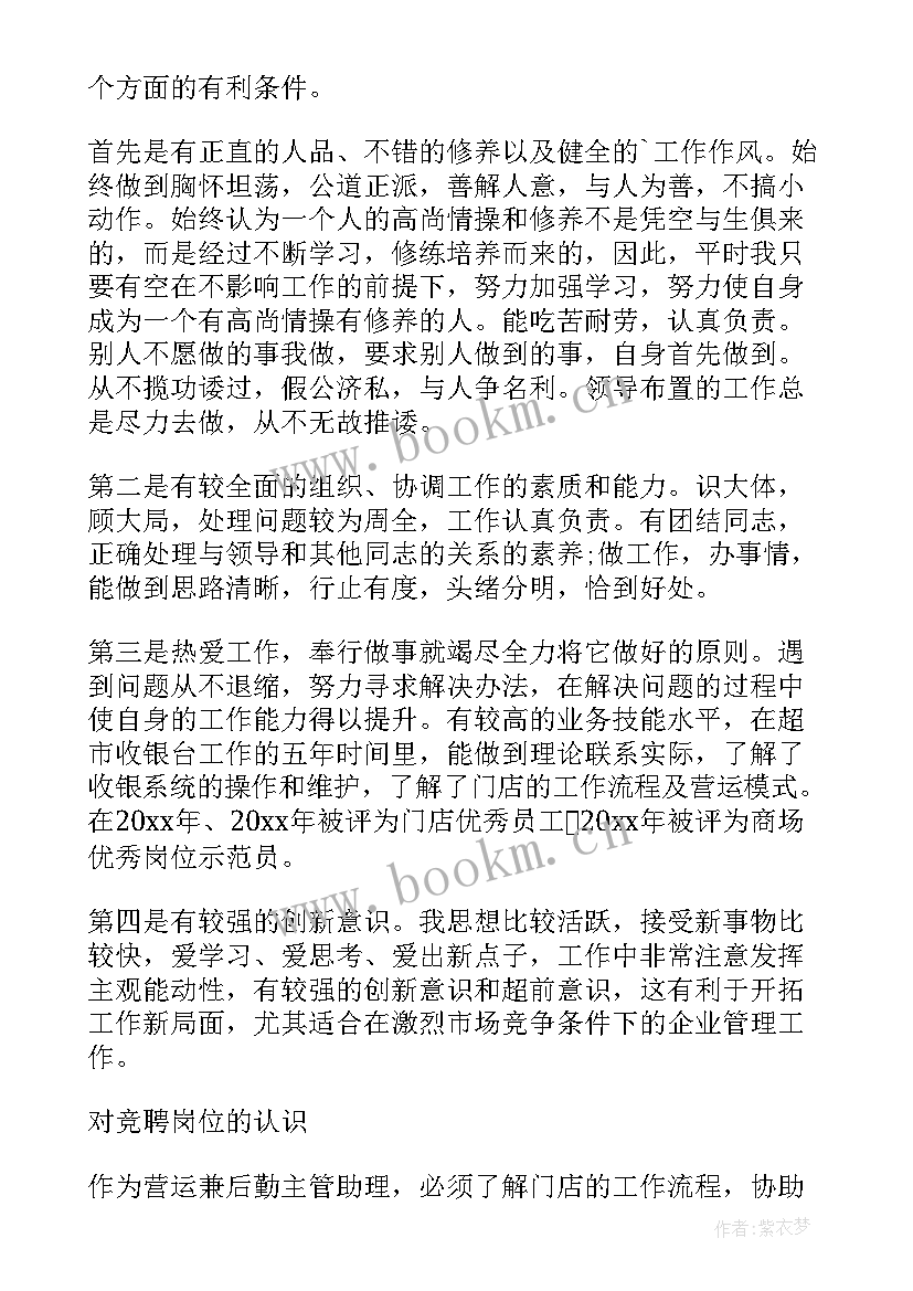 2023年护理总带教竞聘演讲稿(通用10篇)