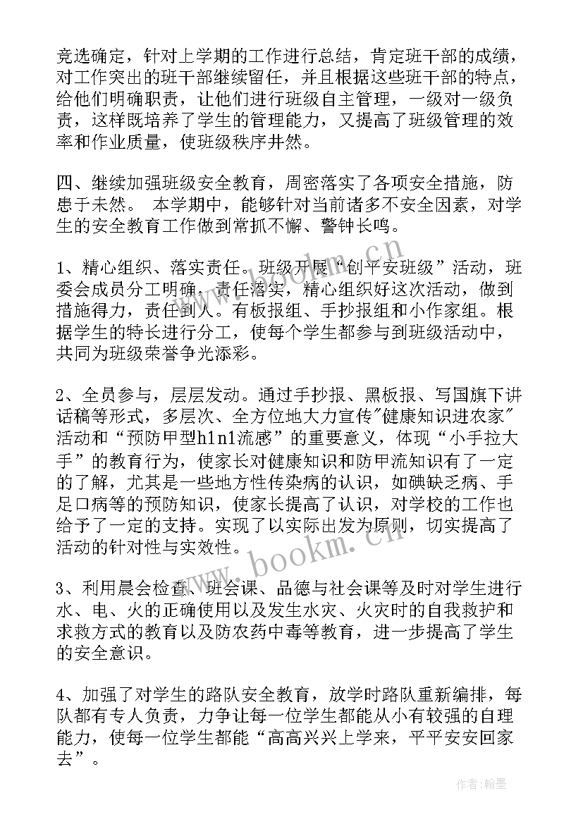 2023年小学五年级个人总结 小学五年级下期班务工作总结(汇总12篇)